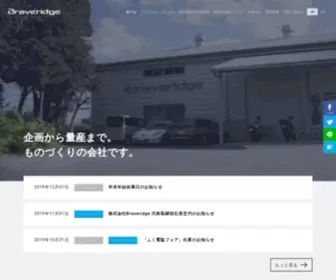 Braveridge.com(株式会社Braveridgeは、BLE・LoRa・SIGFOXなど) Screenshot