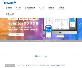 Bravesoft.co.jp(Bravesoft株式会社（ブレイブソフト）) Screenshot