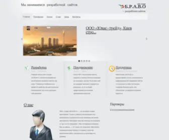 Bravo-Design.com.ua(Bravo Design) Screenshot