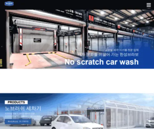 Bravo.co.kr(Car washer) Screenshot