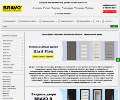 Bravodverimos.ru(Входные) Screenshot