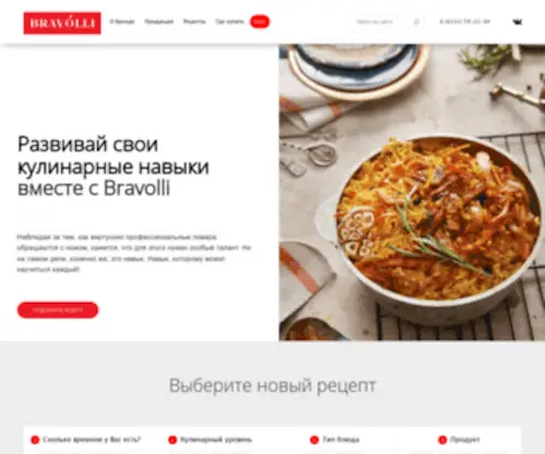 Bravolli.ru(будь) Screenshot