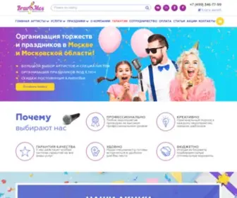 Bravomos.ru(Праздничное агентство BRAVOMOS) Screenshot