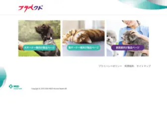 Bravopets.jp(「美味しいチュアブル1錠で、ノミ・マダニ) Screenshot