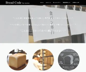 Bread-Code.com(Bread code kamakura は、鎌倉市長谷に本店がある、tvや雑誌などでも話題) Screenshot