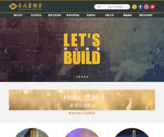 Breadoflife.taipei(台北靈糧堂) Screenshot