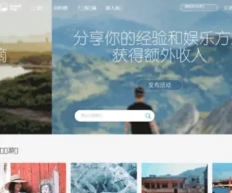 Breadtrip.com(面包旅行) Screenshot