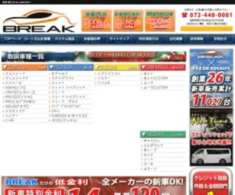 Break-Web.com(値引き) Screenshot