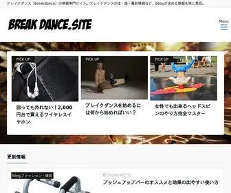 Breakdance.site(ブレイクダンス（breakdance）) Screenshot