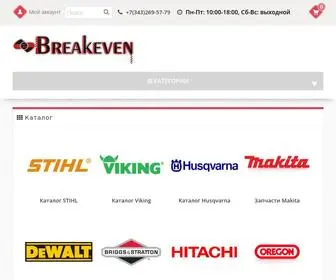 Breakeven.ru(Интернет) Screenshot