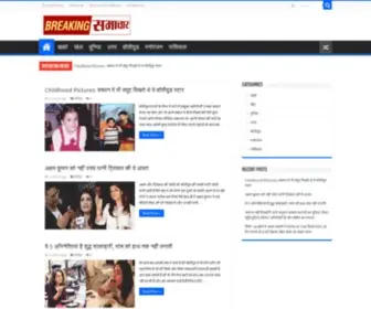 Breakingsamachar.com(Breaking Samachar) Screenshot