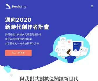 Breaktime.com.tw(富盈數據) Screenshot