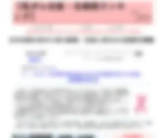 Breastcancer-Ranking.com(乳がん) Screenshot