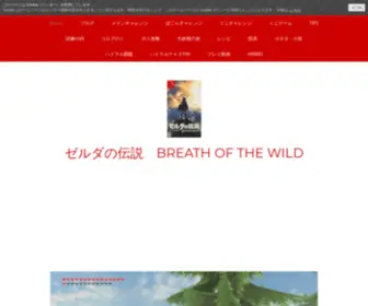 Breathofthewild-Link.com Screenshot