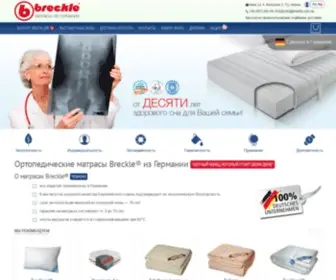 Breckle.com.ua(Матрасы из Германии BRECKLE®) Screenshot