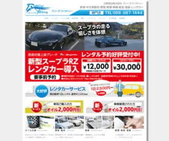 Breeze-Factory.com(徳島県 鳴門市 お車) Screenshot