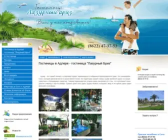 Breeze-Hotel.com(Адлер частная гостиница "Лазурный Бриз" приглашает Вас) Screenshot