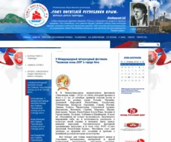 Brega-Crimea.ru(X Международный литературный фестиваль "Чеховская осень) Screenshot