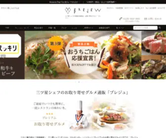 Brejew.com(ブレジュ) Screenshot