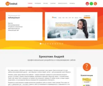 Brekot.ru(Брекоткин) Screenshot