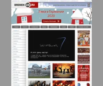 Bremen24.ru(Бремен на русском) Screenshot