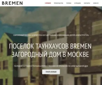 Bremens.ru(Поселок таунхаусов Бремен) Screenshot