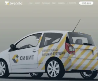 Brenda.ru(Создаем успешные логотипы и фирменные стили в течении 15 лет) Screenshot