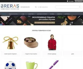 Breras.ru(Сувенирная) Screenshot