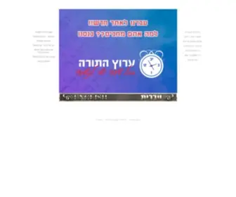 Breslev-Midot.com(ברסלב) Screenshot