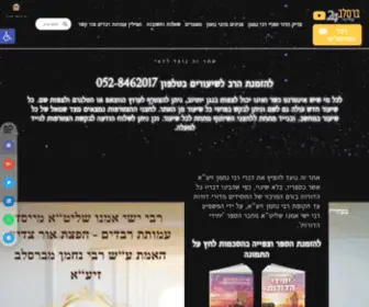 Breslev.media(דף הבית) Screenshot