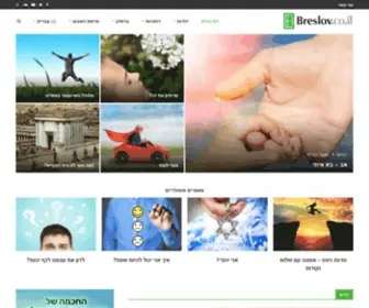 Breslov.co.il(Breslov) Screenshot
