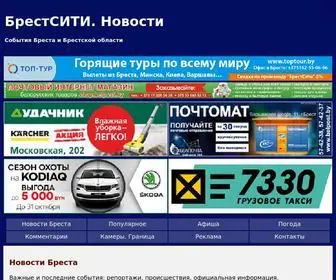 Brestcity.com(Брест) Screenshot