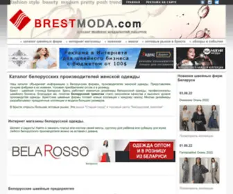 Brestmoda.com(Белорусская одежда оптом от производителя) Screenshot