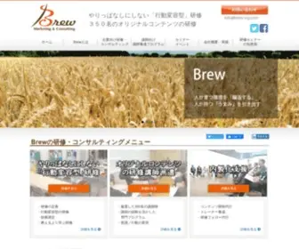 Brew-ING.com(Brew株式会社) Screenshot