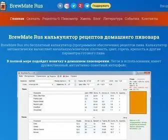 Brewmate.ru(BrewMate Rus) Screenshot