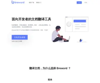 Breword.com(文档集合) Screenshot