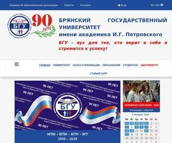 Brgu.ru(Брянский) Screenshot