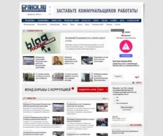 Briansk.ru(Газета БРЯНСК.RU) Screenshot