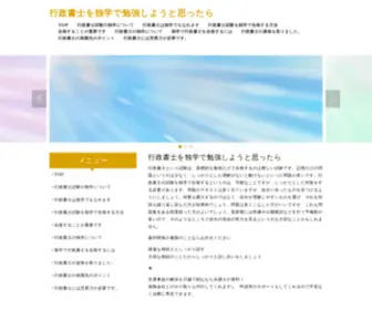 Bribieislandorchidsociety.com(行政書士を独学で勉強しようと思ったら) Screenshot