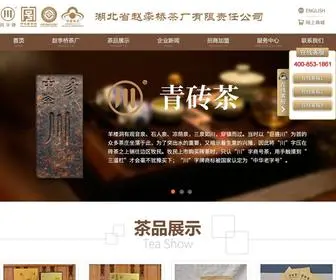 Brick-Tea.com(湖北省赵李桥茶厂有限责任公司) Screenshot