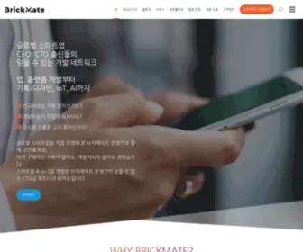 Brickmate.kr(브릭메이트) Screenshot