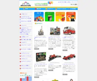 BrickStore.jp(レゴブロック専門店ブリックストア) Screenshot