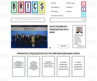 Brics2015.ru(БРИКС) Screenshot