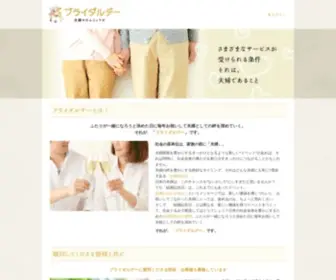 Bridal-Day.jp(夫婦関係向上運動) Screenshot