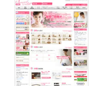 Bridaljournal-T.com(引出物) Screenshot