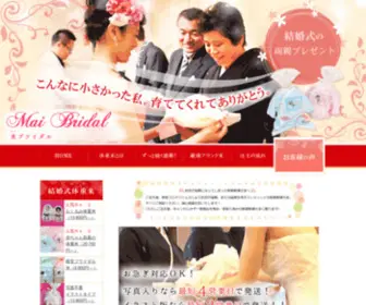 Bridalmai.net(Bridalmai) Screenshot