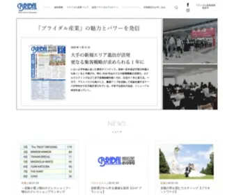 Bridalnews.co.jp(ブライダル産業新聞社) Screenshot