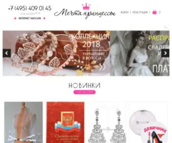 Bridalsalon.ru(Интернет) Screenshot