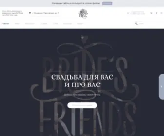Bridefriends.ru(BridesFriends) Screenshot