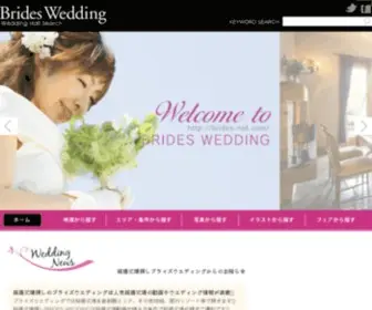 Brides-Net.com(Brides Net) Screenshot